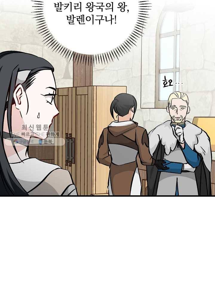밥만 먹고 레벨업 58화 31