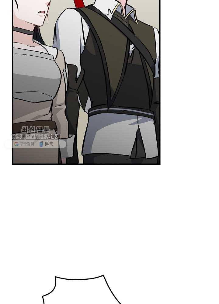 밥만 먹고 레벨업 58화 34