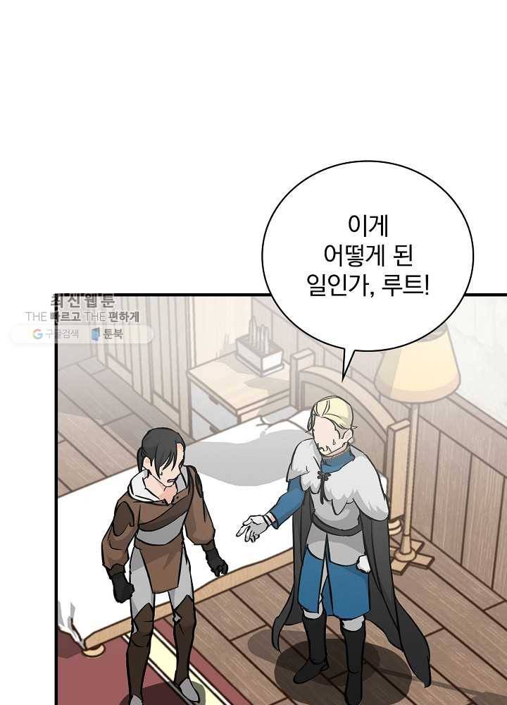 밥만 먹고 레벨업 58화 39