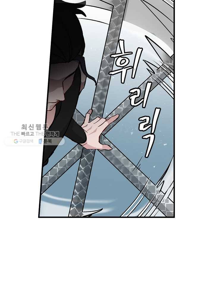 밥만 먹고 레벨업 58화 59