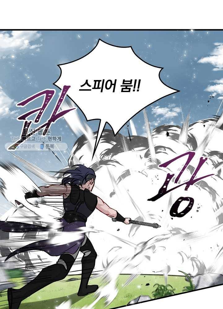 밥만 먹고 레벨업 58화 60