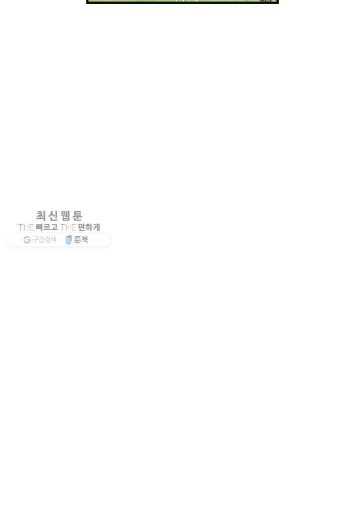 밥만 먹고 레벨업 58화 69
