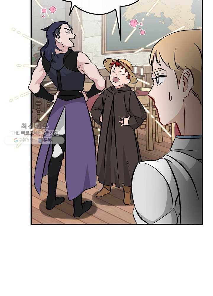 밥만 먹고 레벨업 58화 80