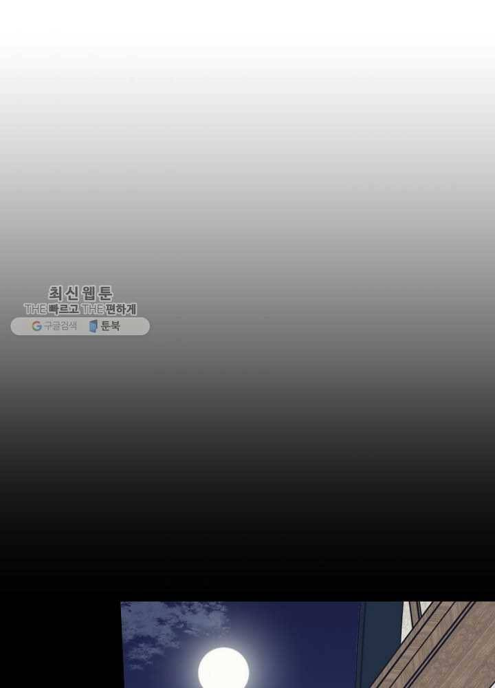 밥만 먹고 레벨업 58화 82