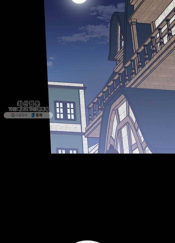 밥만 먹고 레벨업 58화 83