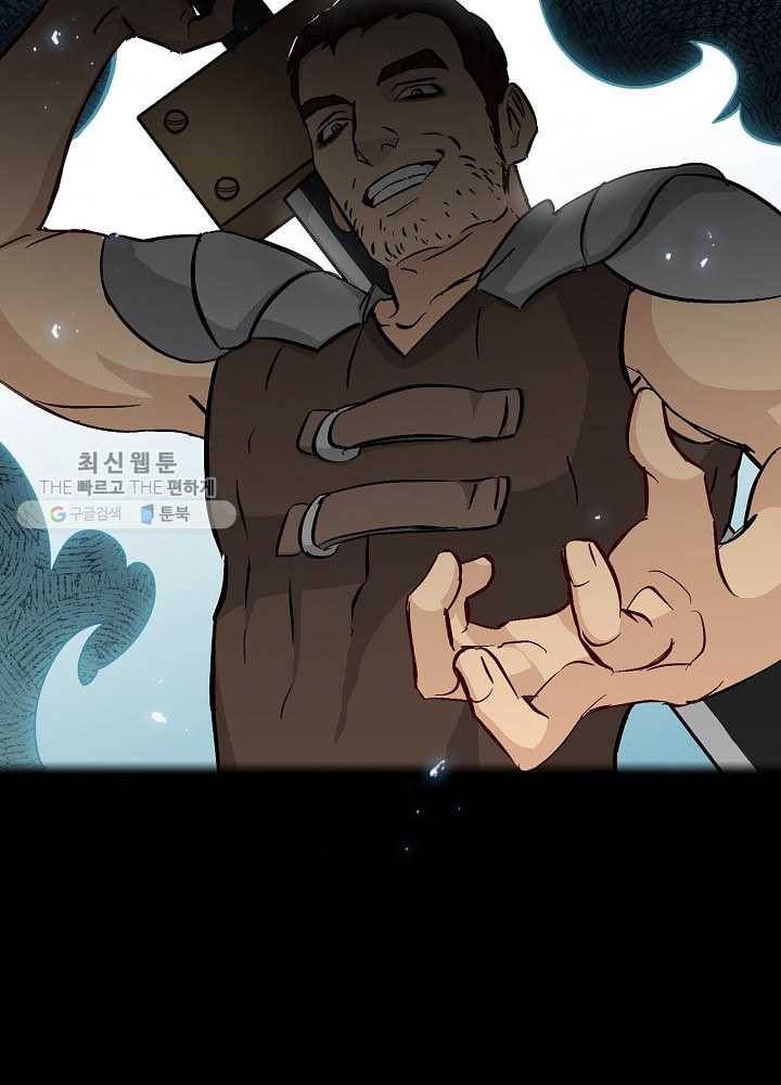 밥만 먹고 레벨업 58화 92