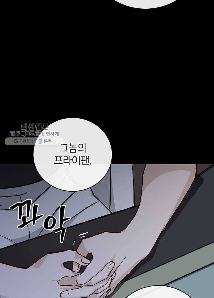 밥만 먹고 레벨업 58화 102
