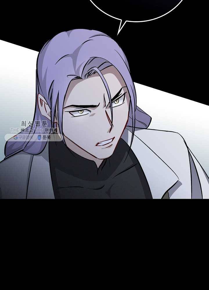 밥만 먹고 레벨업 58화 105