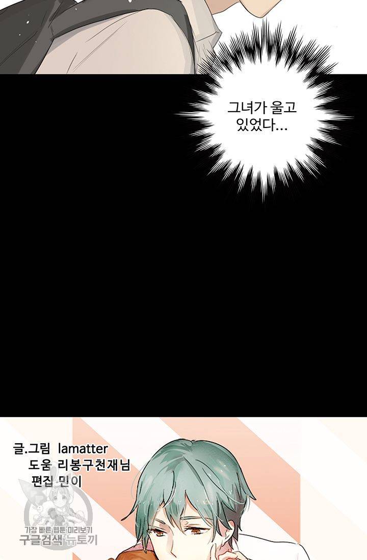 일진짱의 남자 59화 3