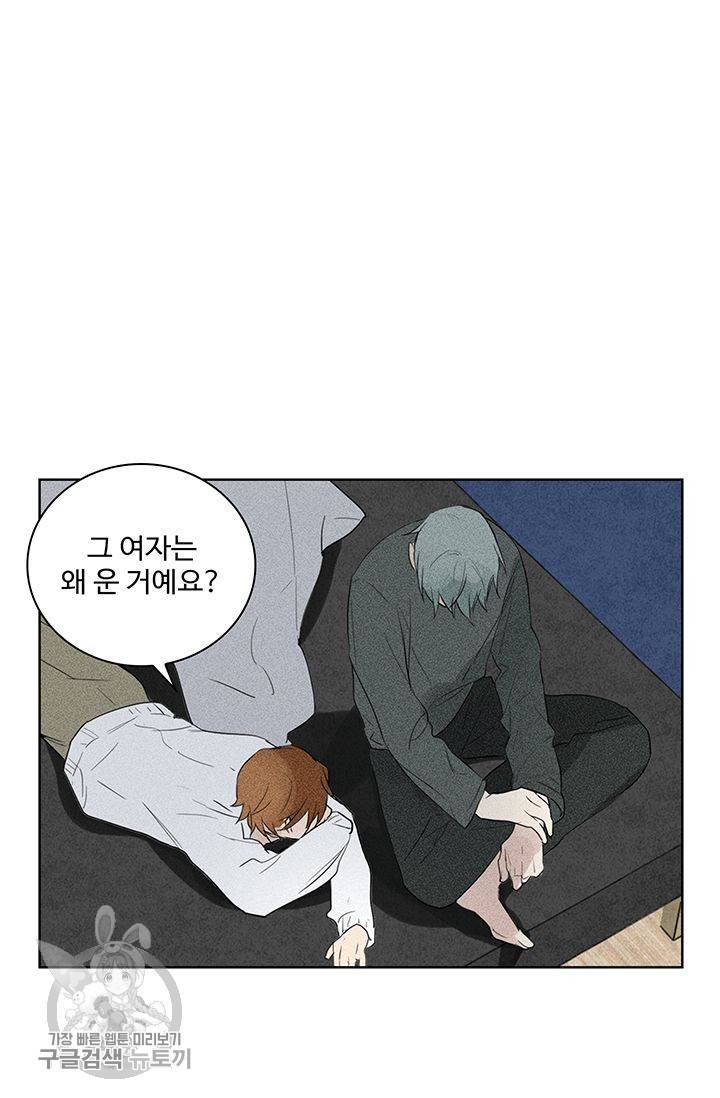 일진짱의 남자 59화 5