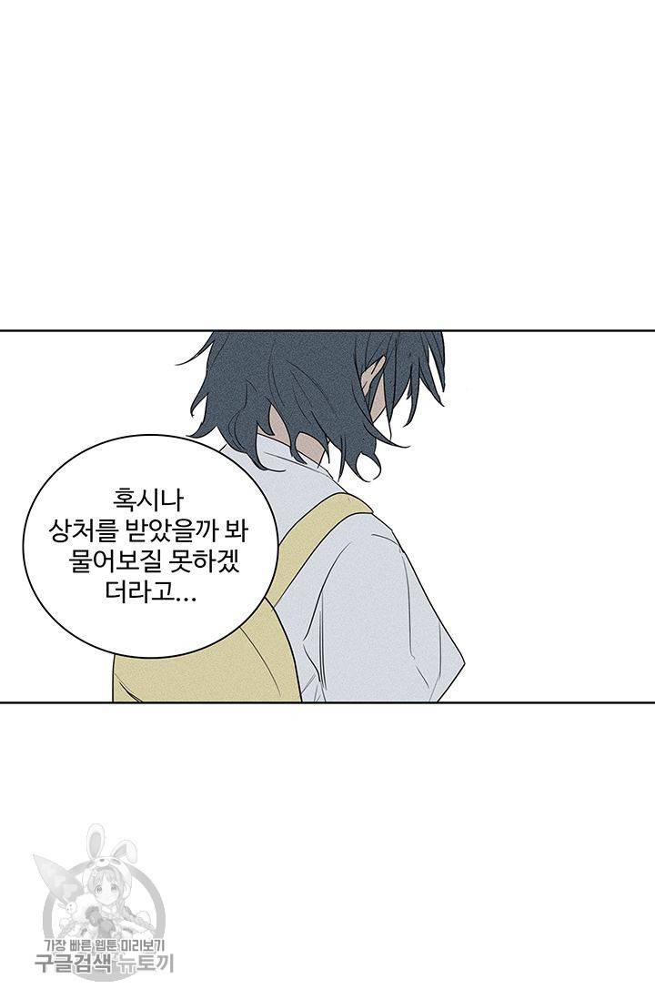 일진짱의 남자 59화 7