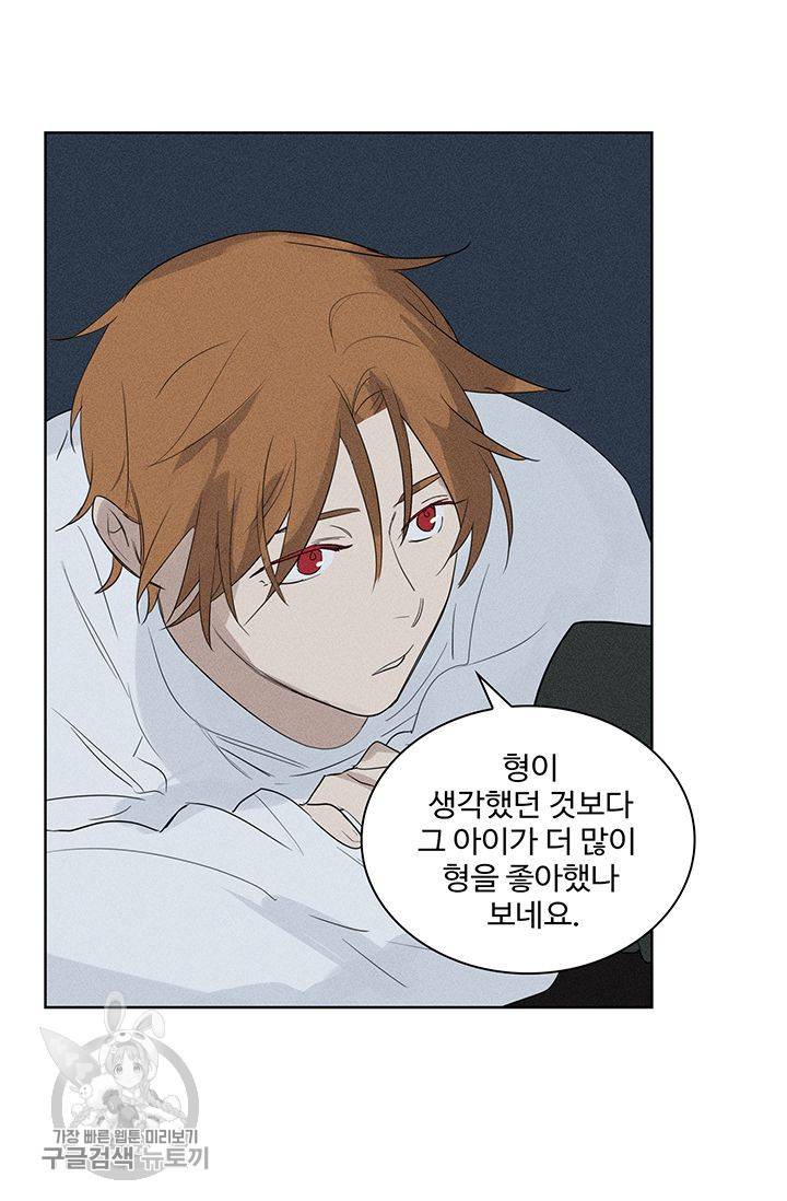 일진짱의 남자 59화 8