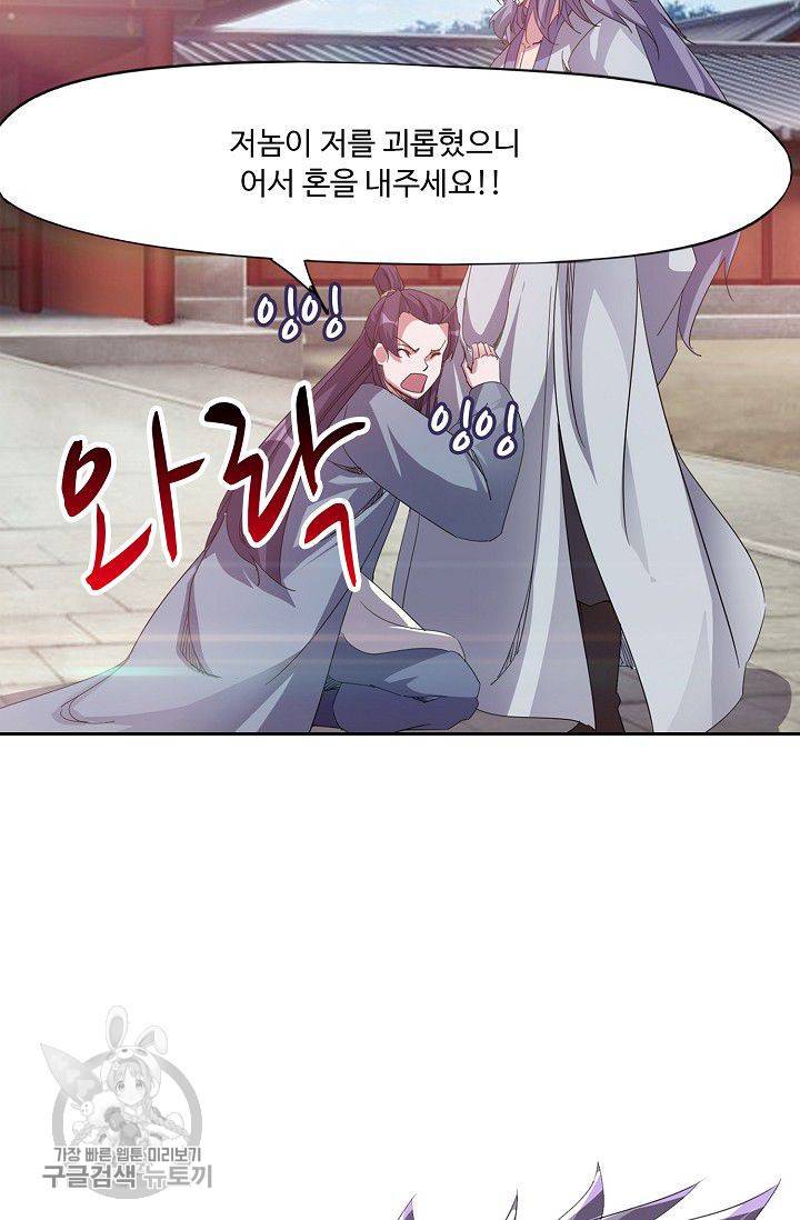 적소신검 41화 9