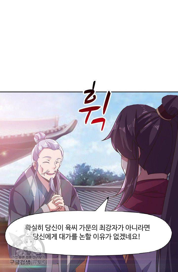 적소신검 41화 15