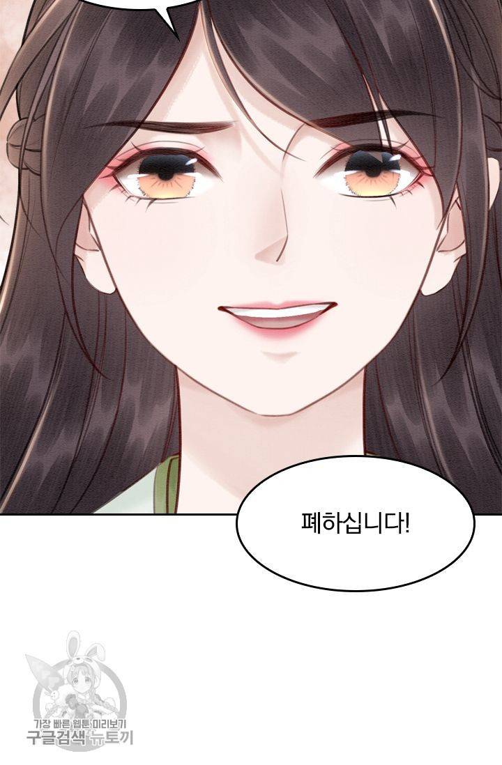 폭군이 내 새끼가 되었습니다 51화 13
