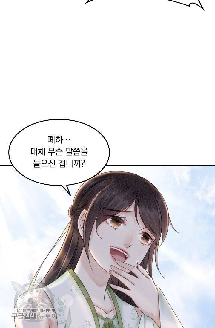 폭군이 내 새끼가 되었습니다 51화 15