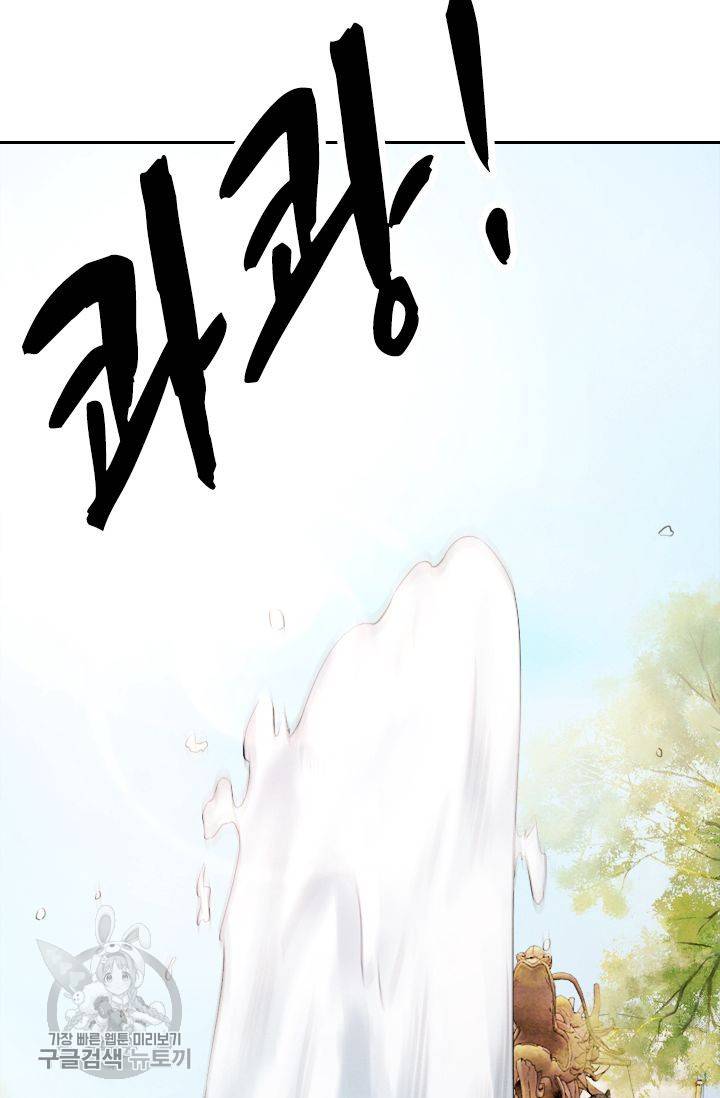 폭군이 내 새끼가 되었습니다 51화 24