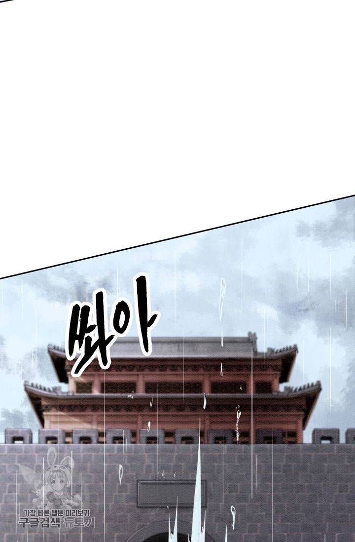 폭군이 내 새끼가 되었습니다 51화 27