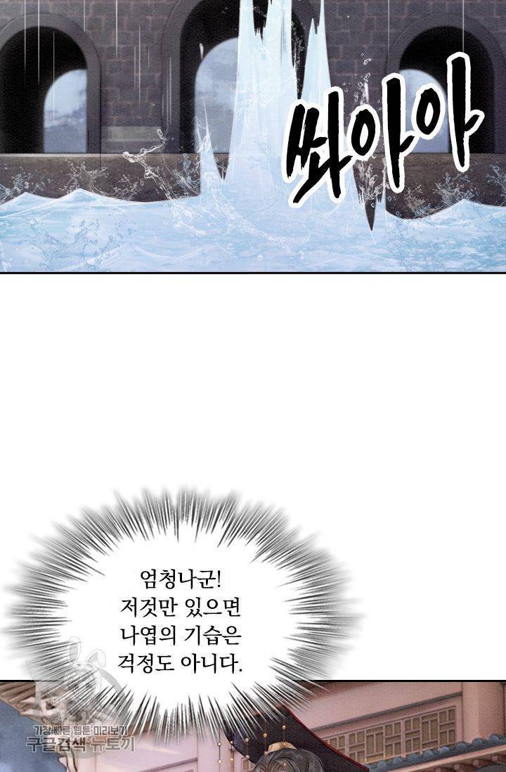 폭군이 내 새끼가 되었습니다 51화 28