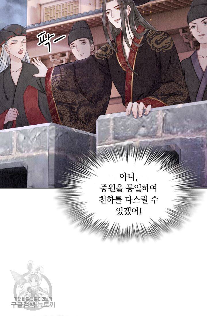 폭군이 내 새끼가 되었습니다 51화 29