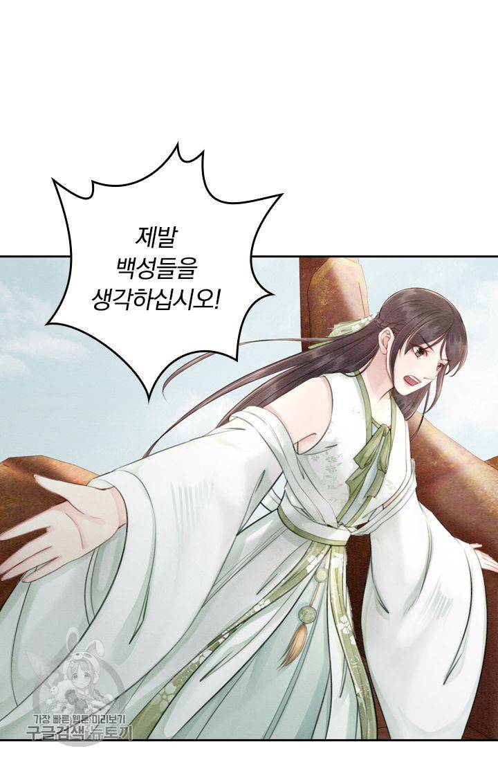 폭군이 내 새끼가 되었습니다 51화 32