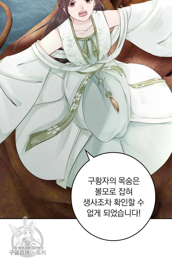 폭군이 내 새끼가 되었습니다 51화 37