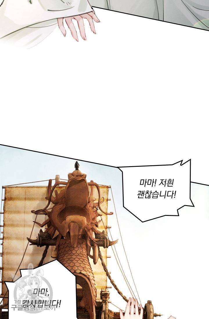 폭군이 내 새끼가 되었습니다 51화 42