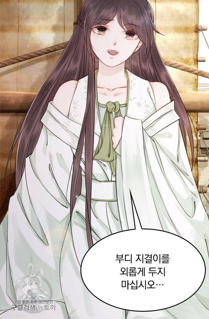 폭군이 내 새끼가 되었습니다 51화 46