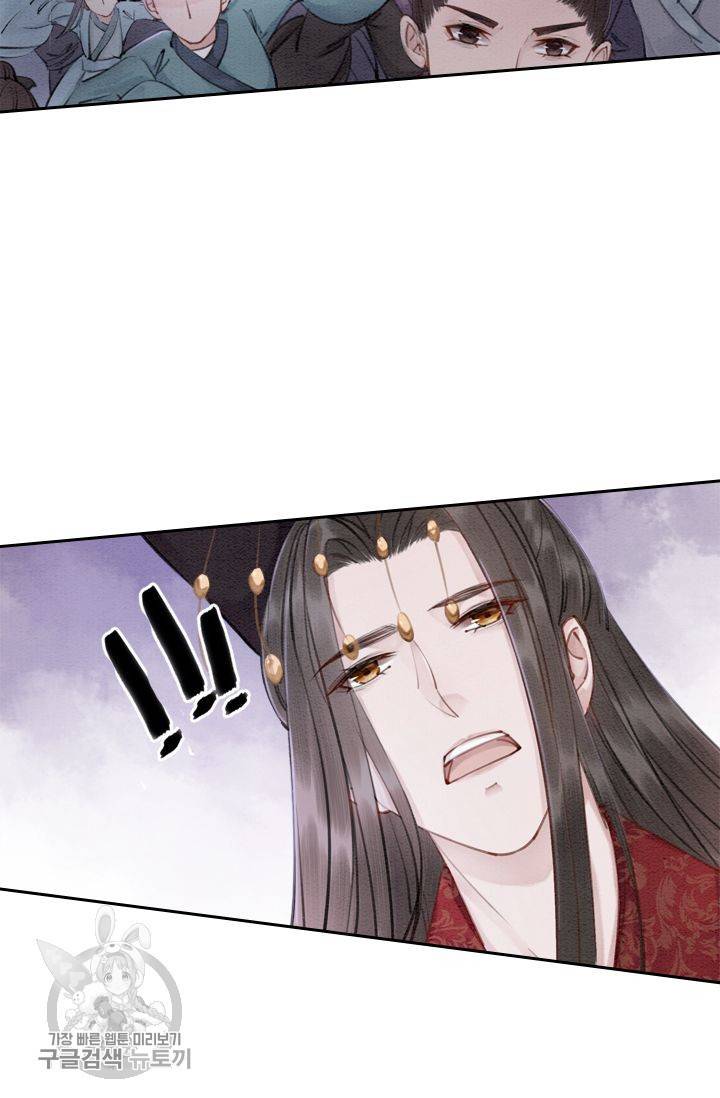 폭군이 내 새끼가 되었습니다 51화 51