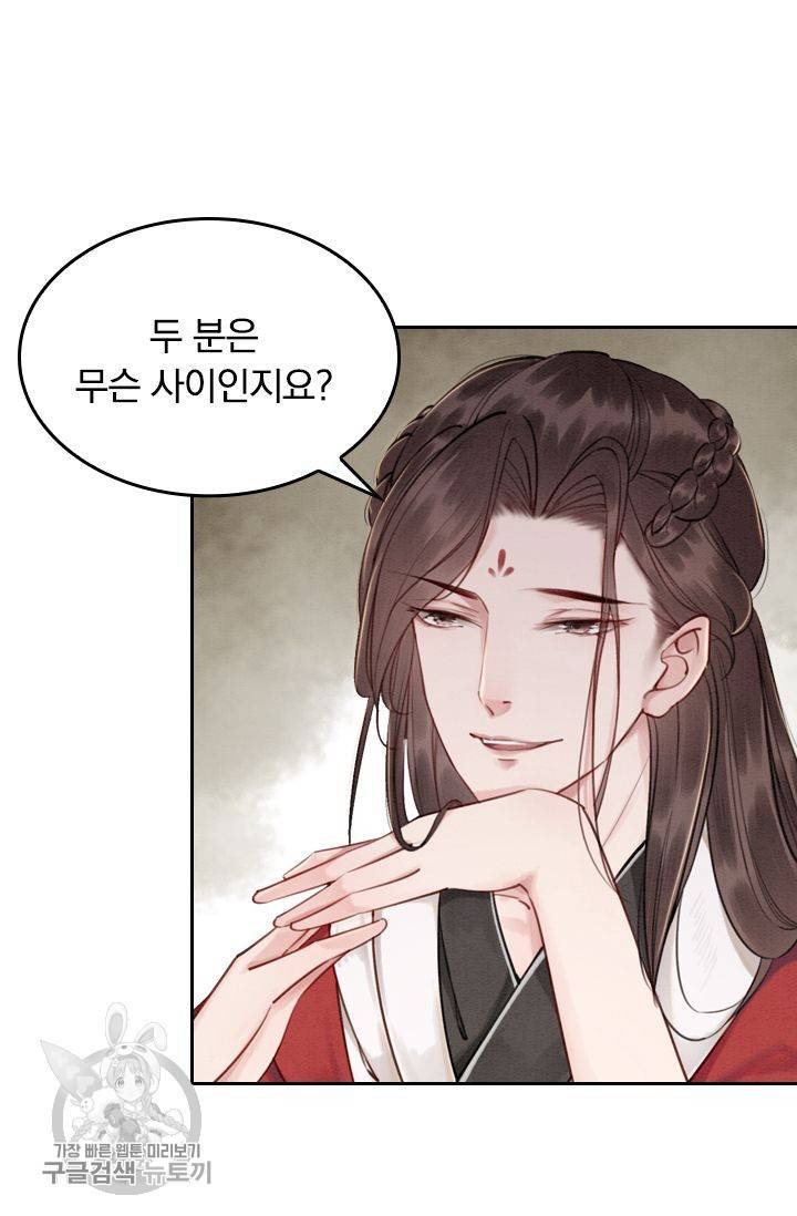 폭군이 내 새끼가 되었습니다 58화 10