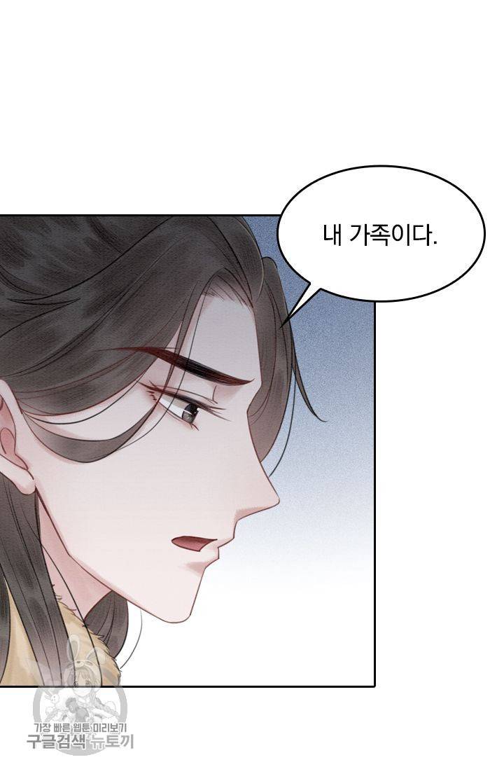 폭군이 내 새끼가 되었습니다 58화 11