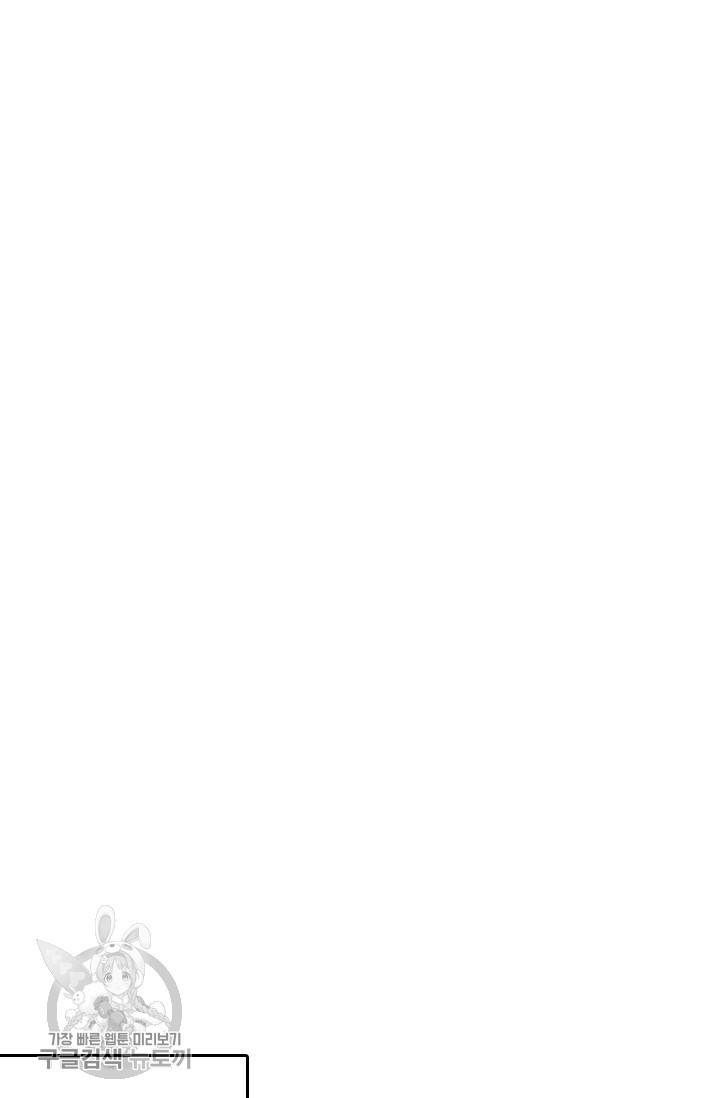 폭군이 내 새끼가 되었습니다 58화 16