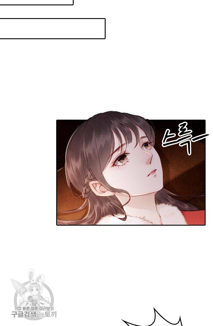 폭군이 내 새끼가 되었습니다 58화 17
