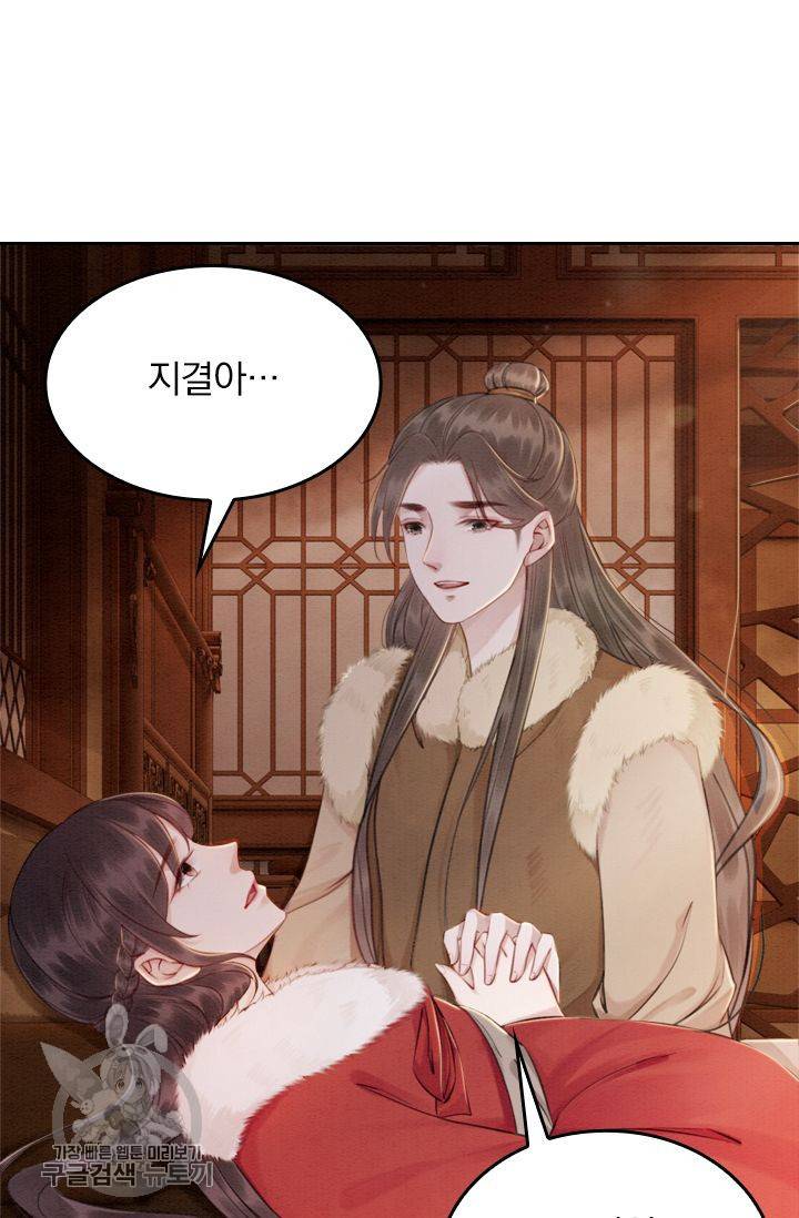 폭군이 내 새끼가 되었습니다 58화 19