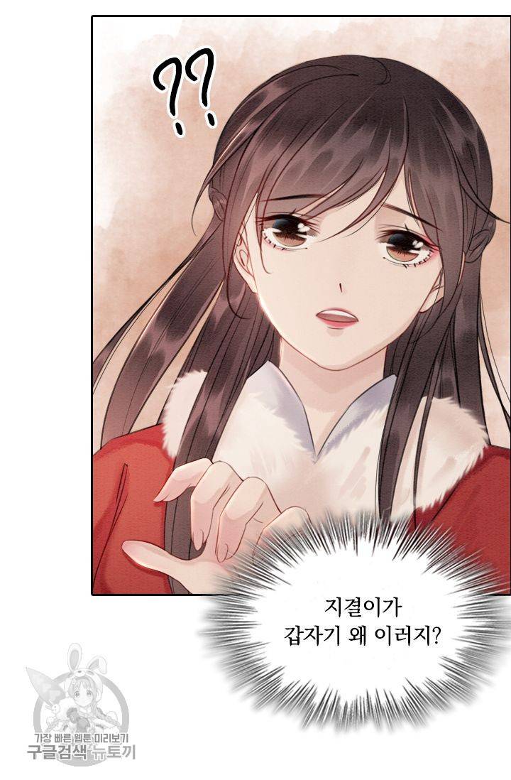 폭군이 내 새끼가 되었습니다 58화 23