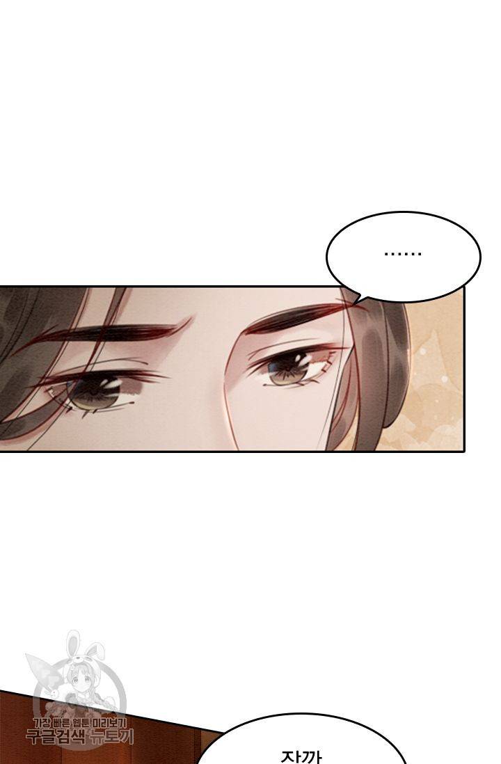 폭군이 내 새끼가 되었습니다 58화 24
