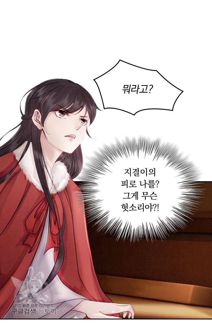 폭군이 내 새끼가 되었습니다 58화 33