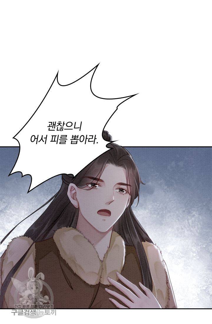 폭군이 내 새끼가 되었습니다 58화 37