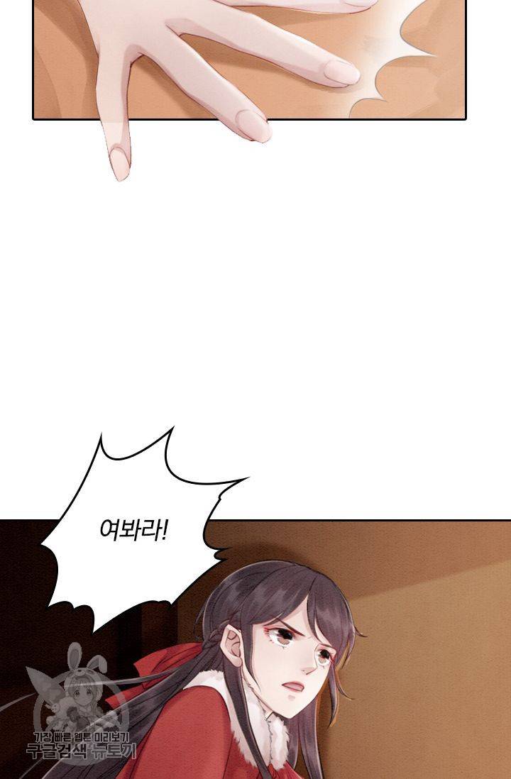 폭군이 내 새끼가 되었습니다 58화 40