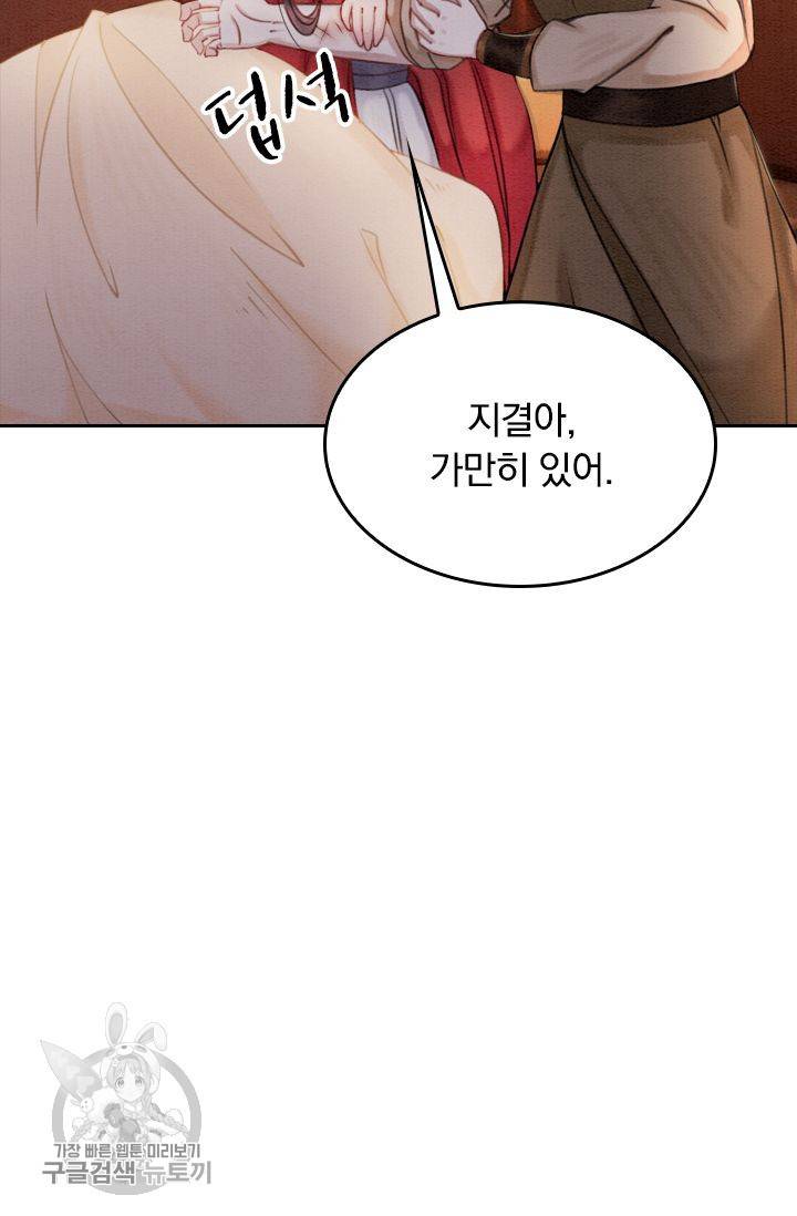 폭군이 내 새끼가 되었습니다 58화 45