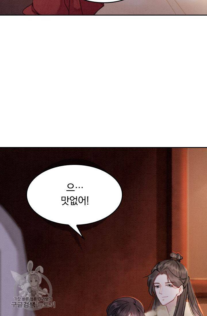 폭군이 내 새끼가 되었습니다 58화 48