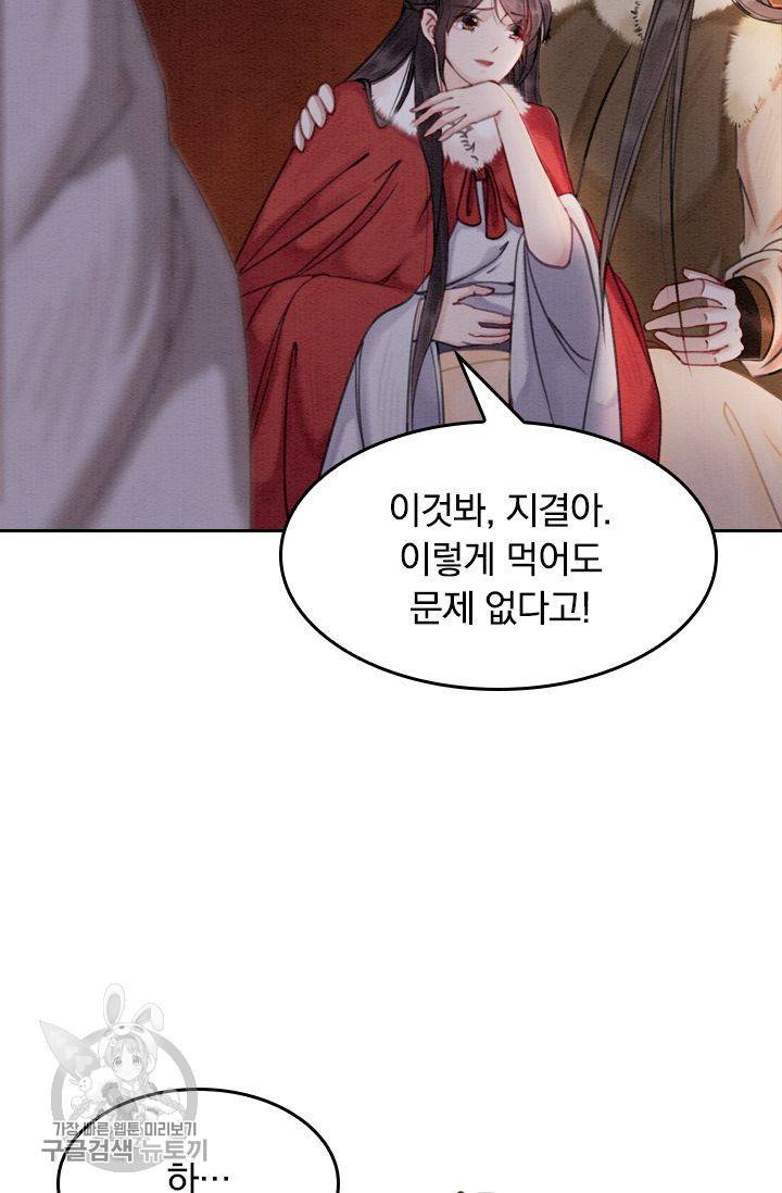 폭군이 내 새끼가 되었습니다 58화 49