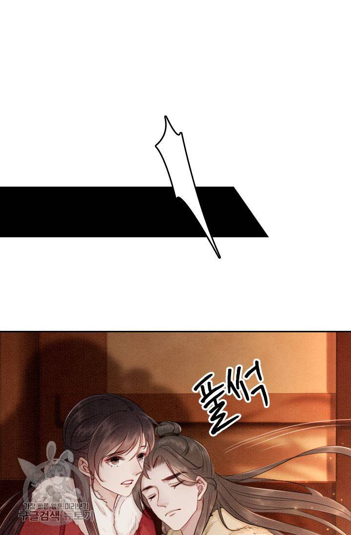 폭군이 내 새끼가 되었습니다 58화 51