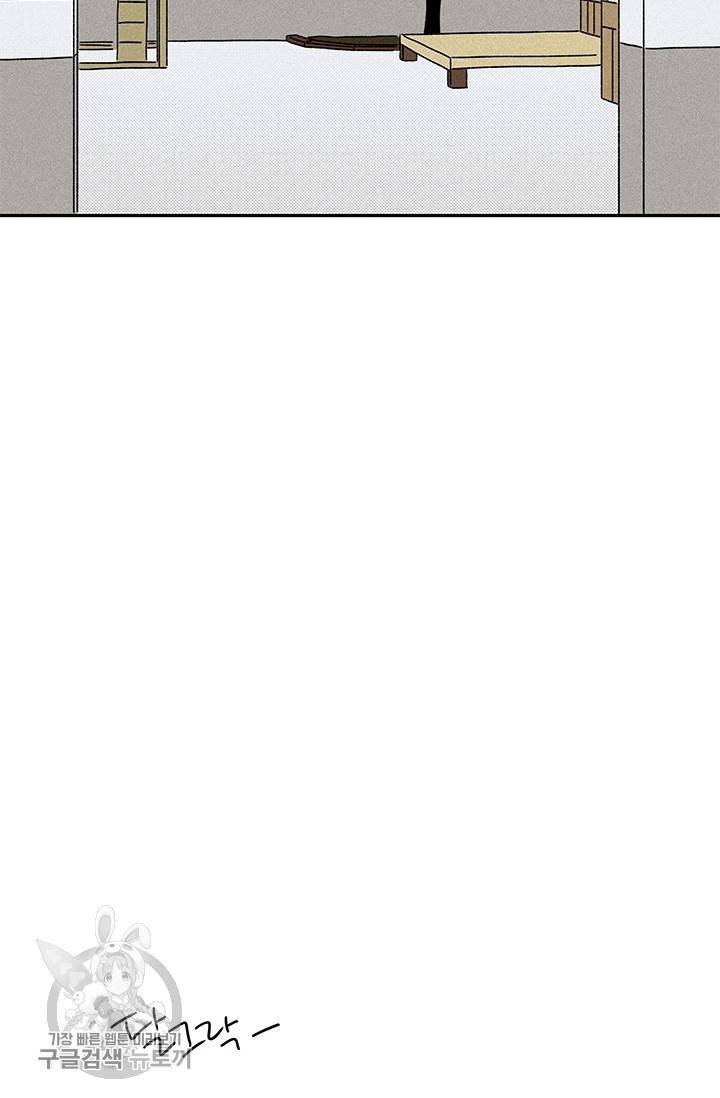 밀과 보리가 자란다 66화 3