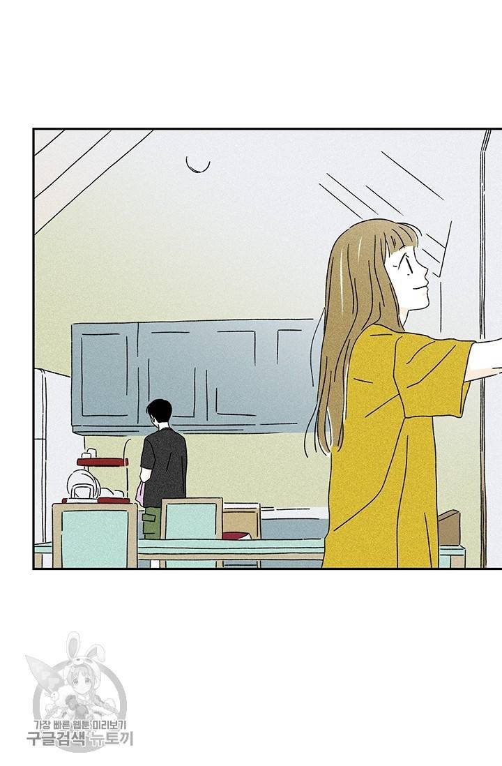 밀과 보리가 자란다 66화 5