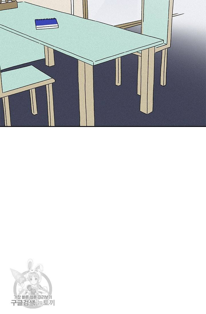 밀과 보리가 자란다 66화 9