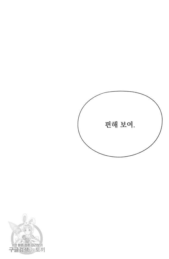 밀과 보리가 자란다 66화 10