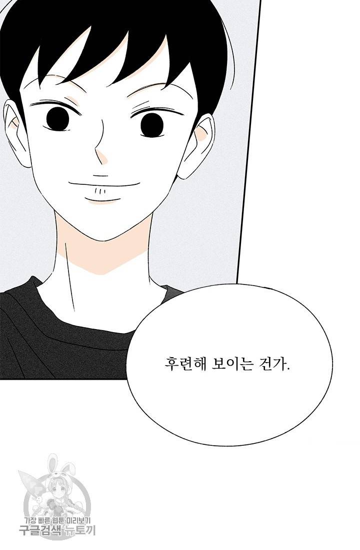밀과 보리가 자란다 66화 12