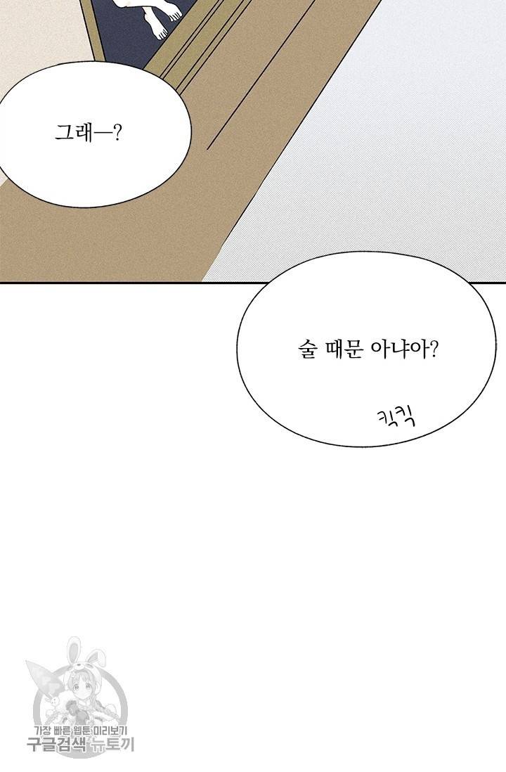 밀과 보리가 자란다 66화 14