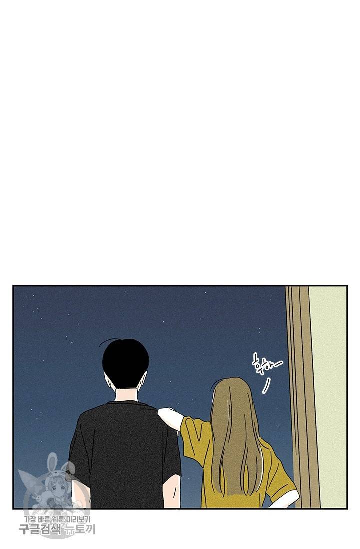 밀과 보리가 자란다 66화 16